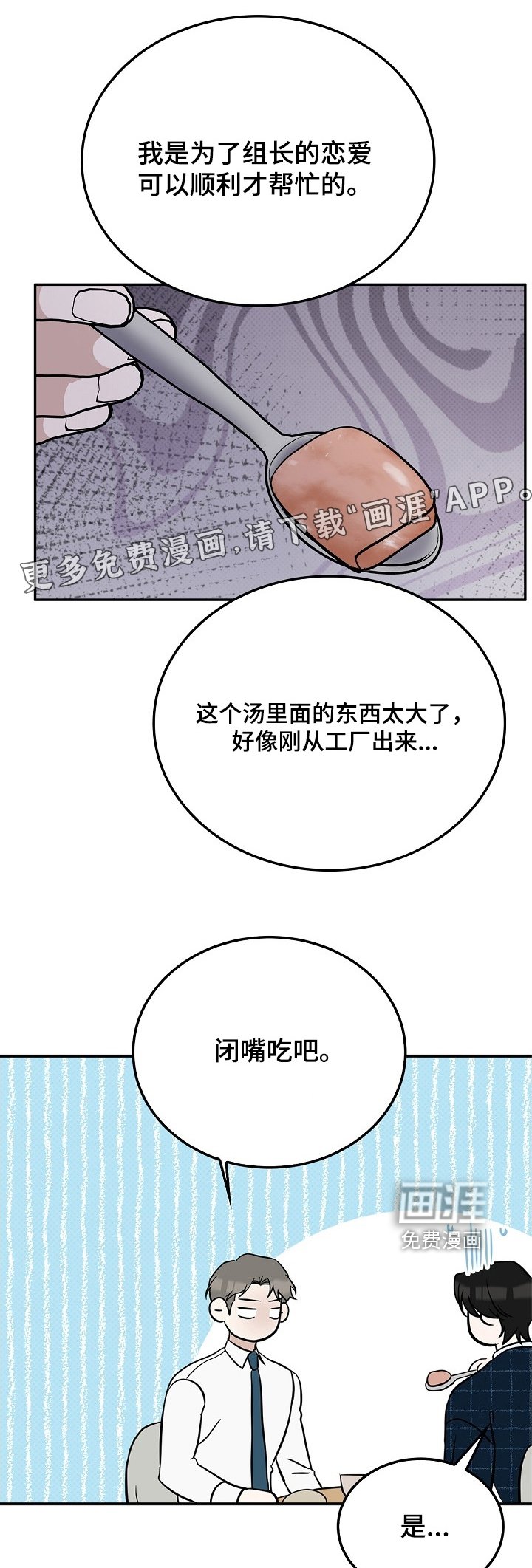 第52章：开始做菜