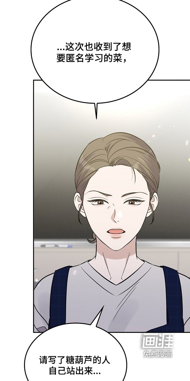 第52章：开始做菜