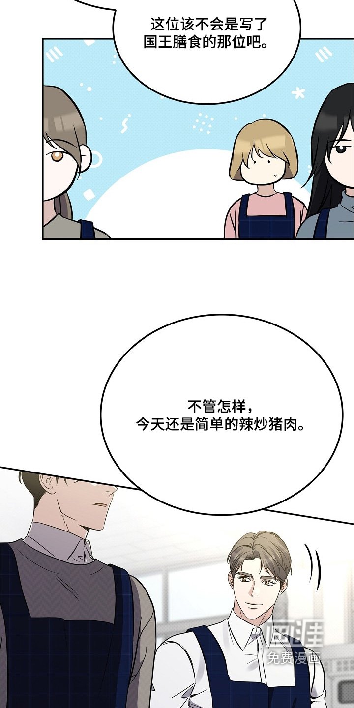 第52章：开始做菜