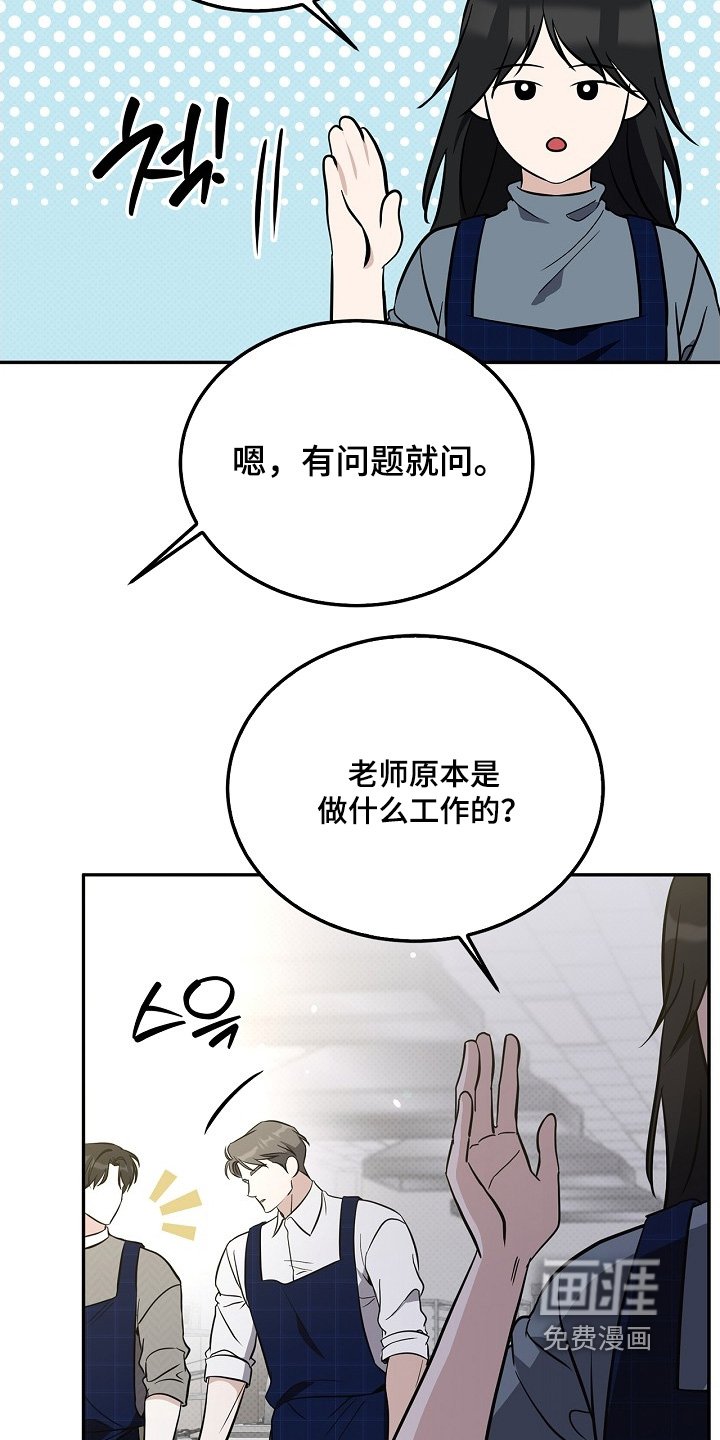 第52章：开始做菜