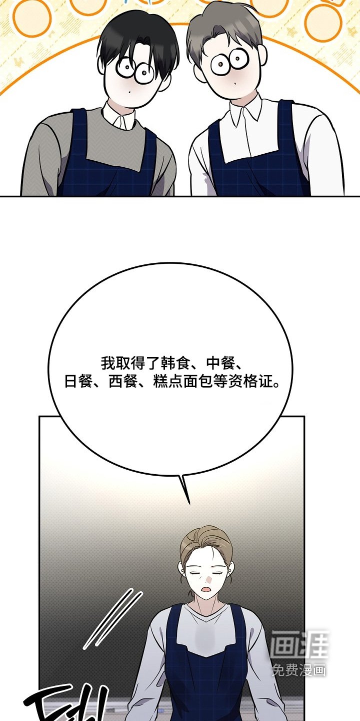 第52章：开始做菜