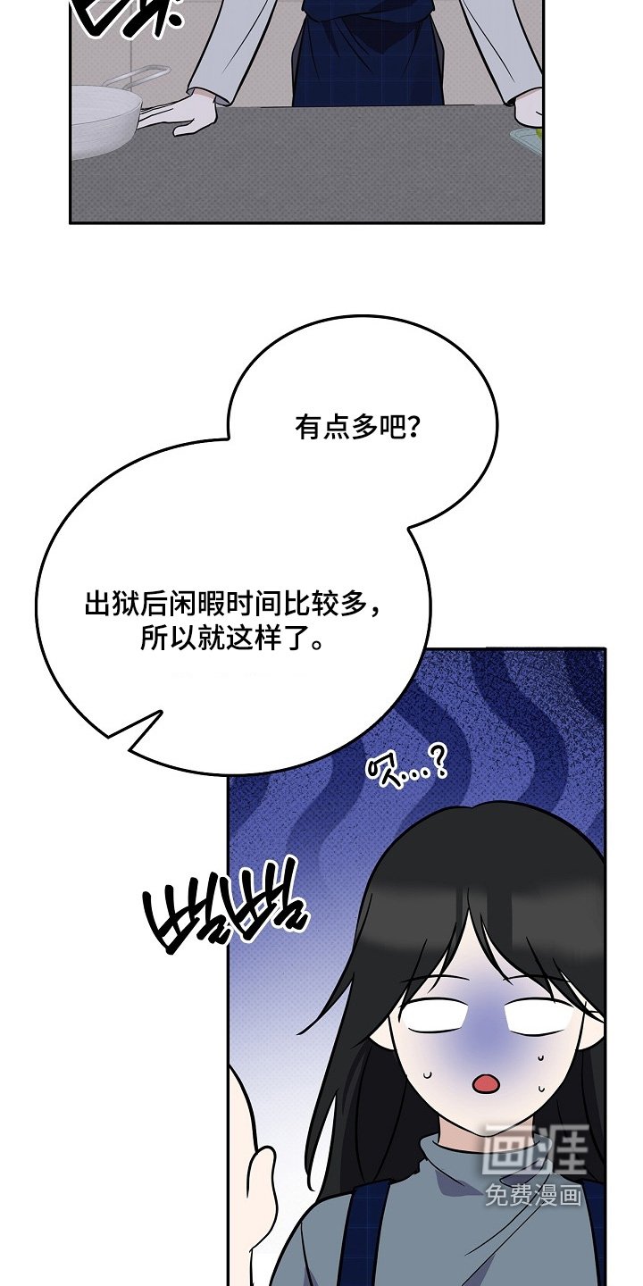 第52章：开始做菜