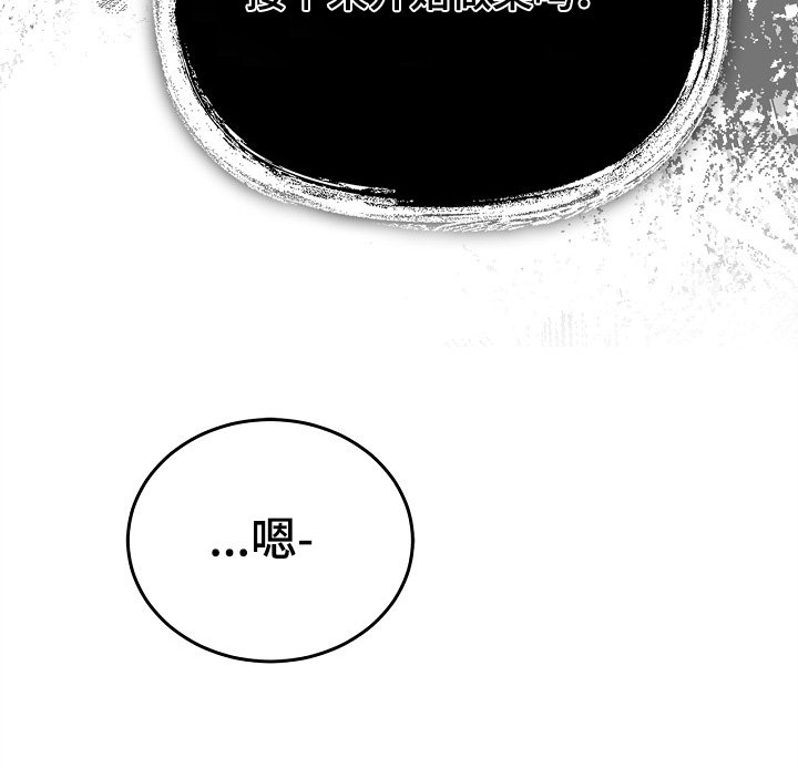 第52章：开始做菜