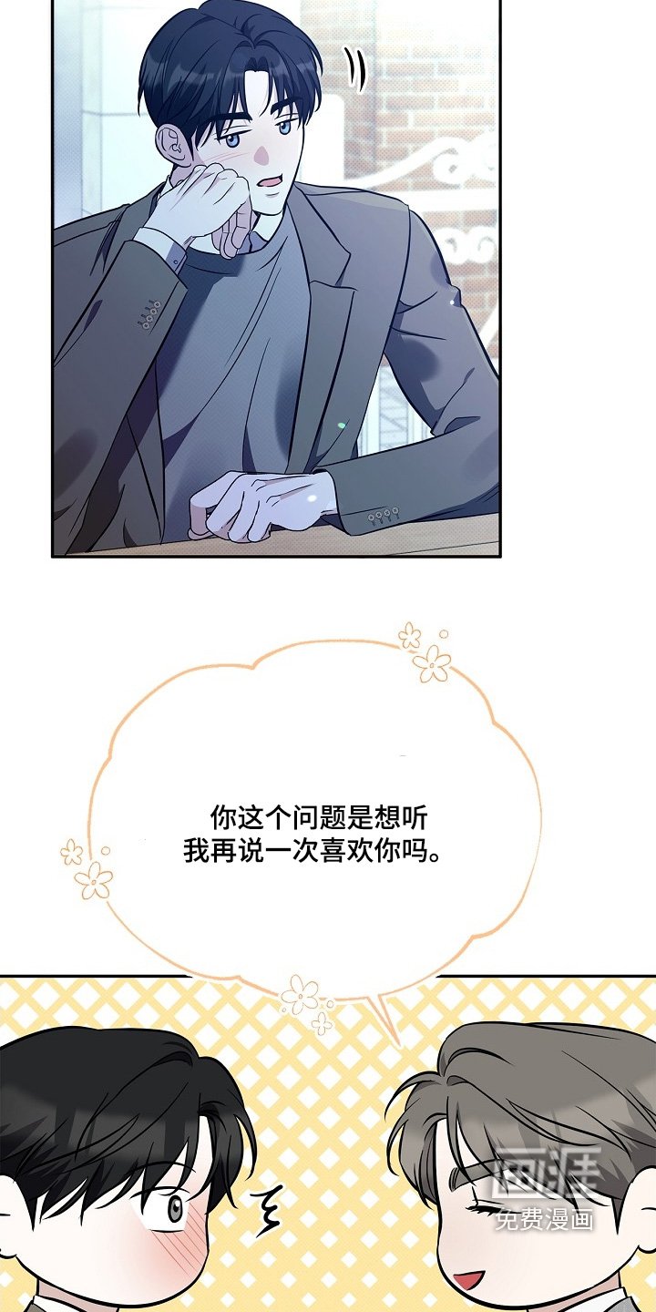 第53章：再问一次