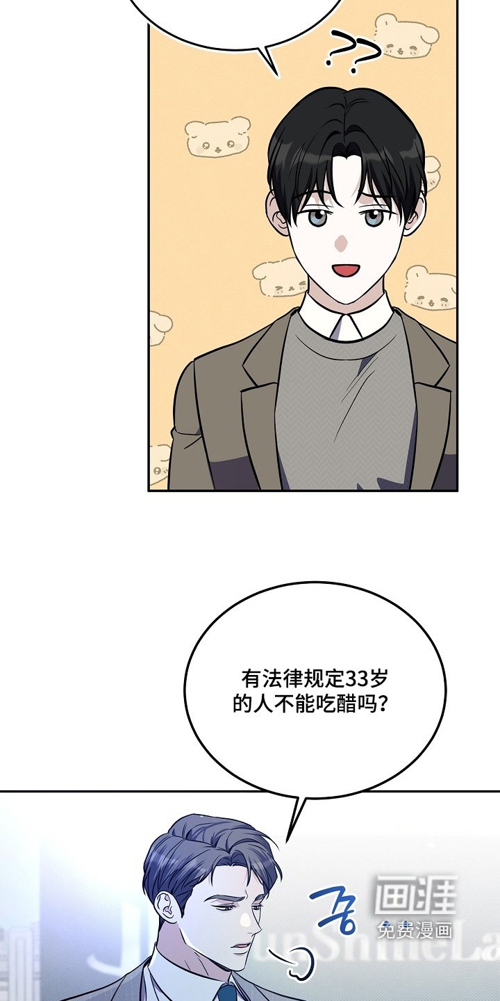 第53章：再问一次