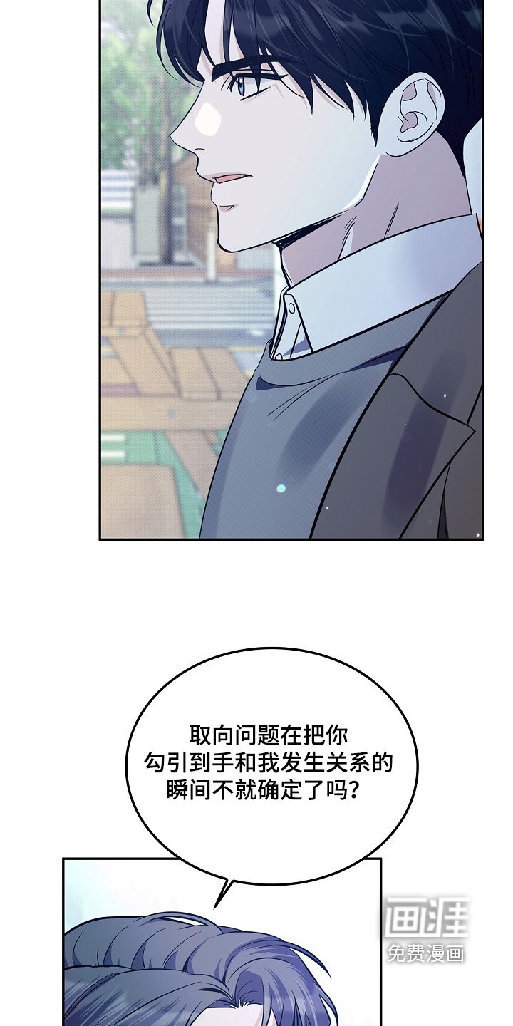 第53章：再问一次
