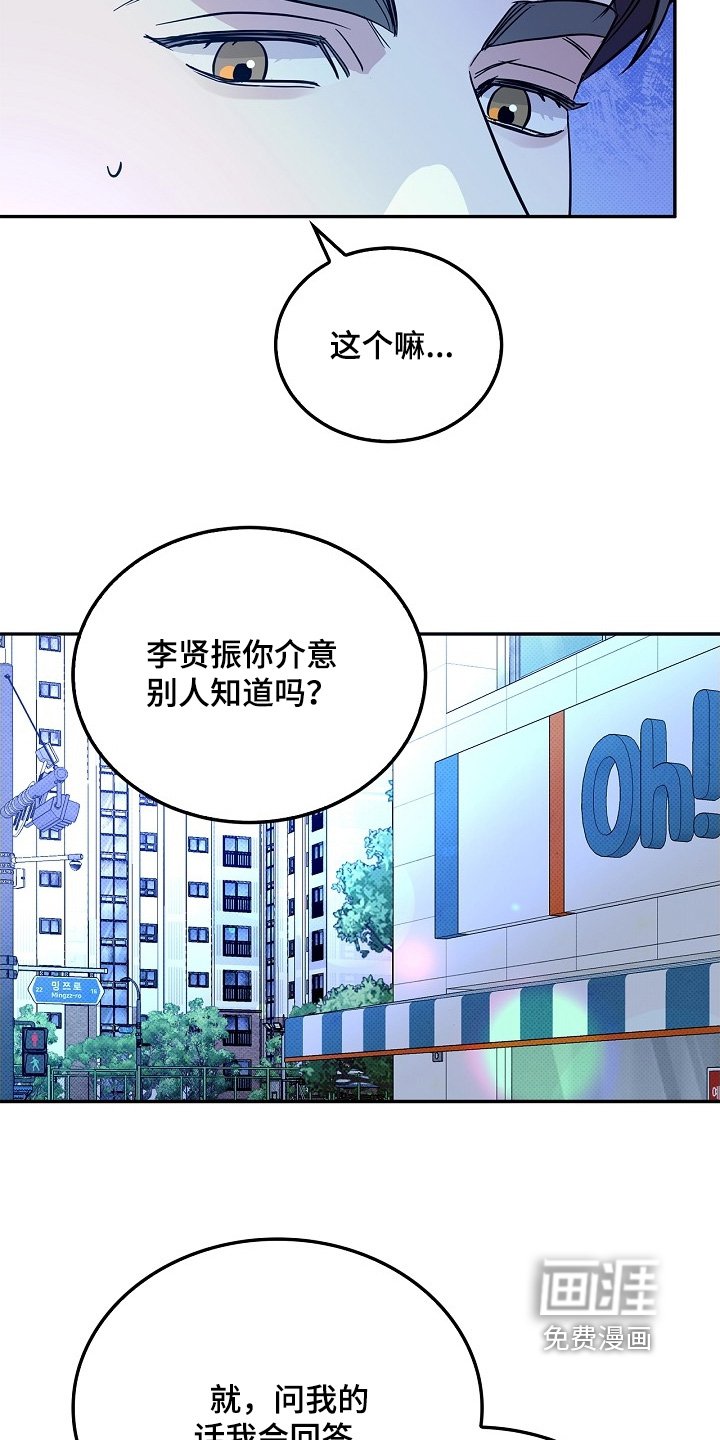 第53章：再问一次