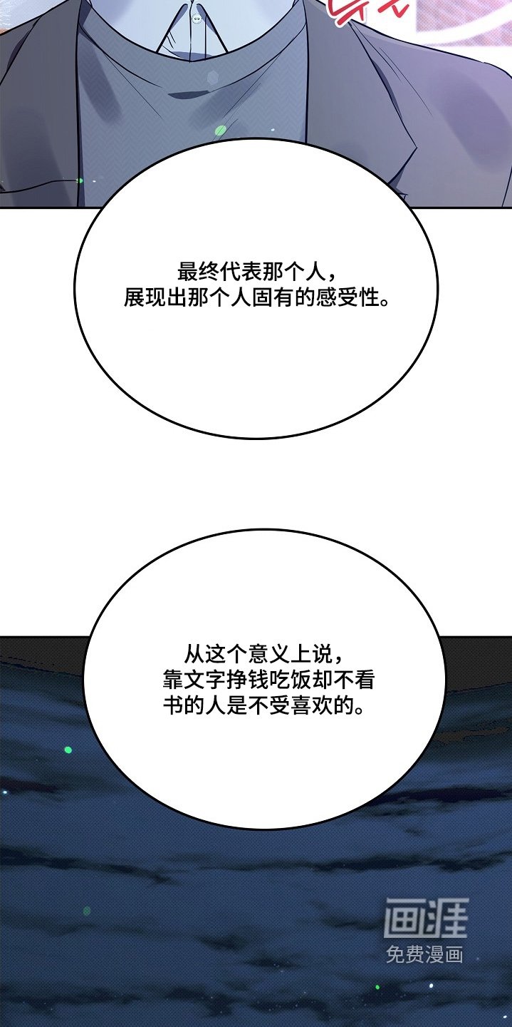 第54章：我的想法