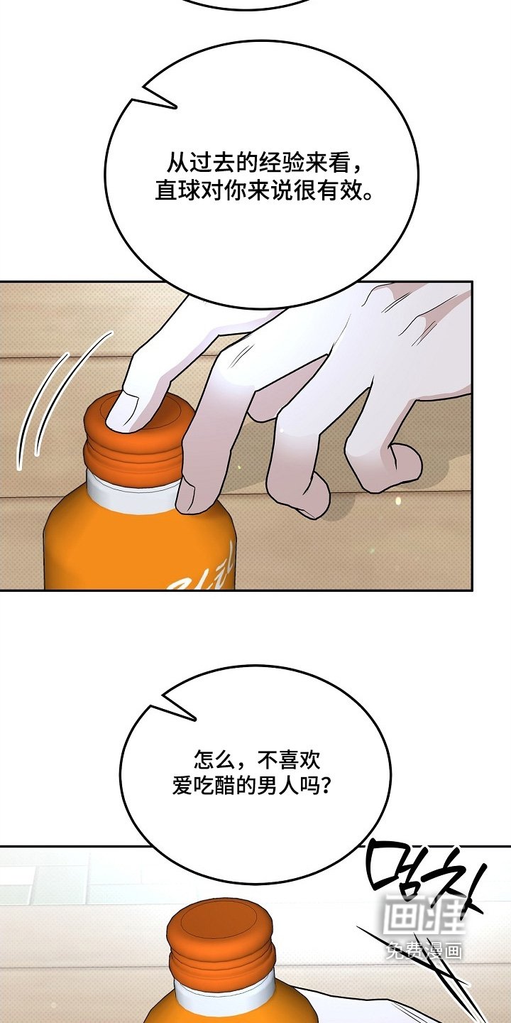 第55章：感谢邀请