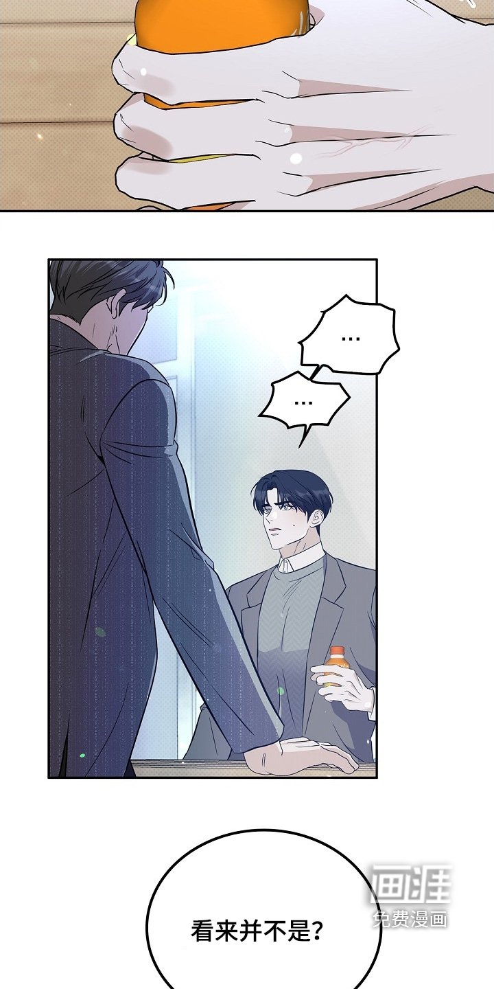 第55章：感谢邀请