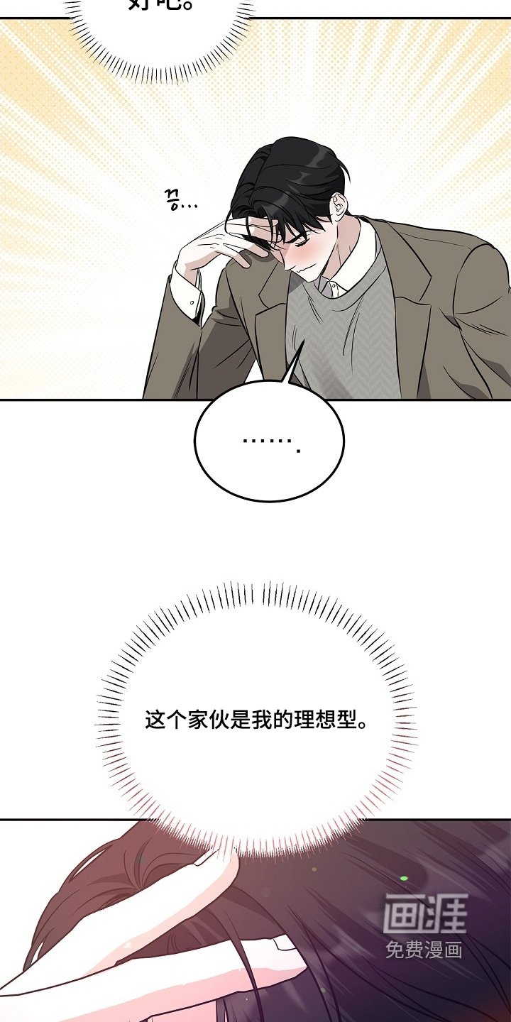 第55章：感谢邀请