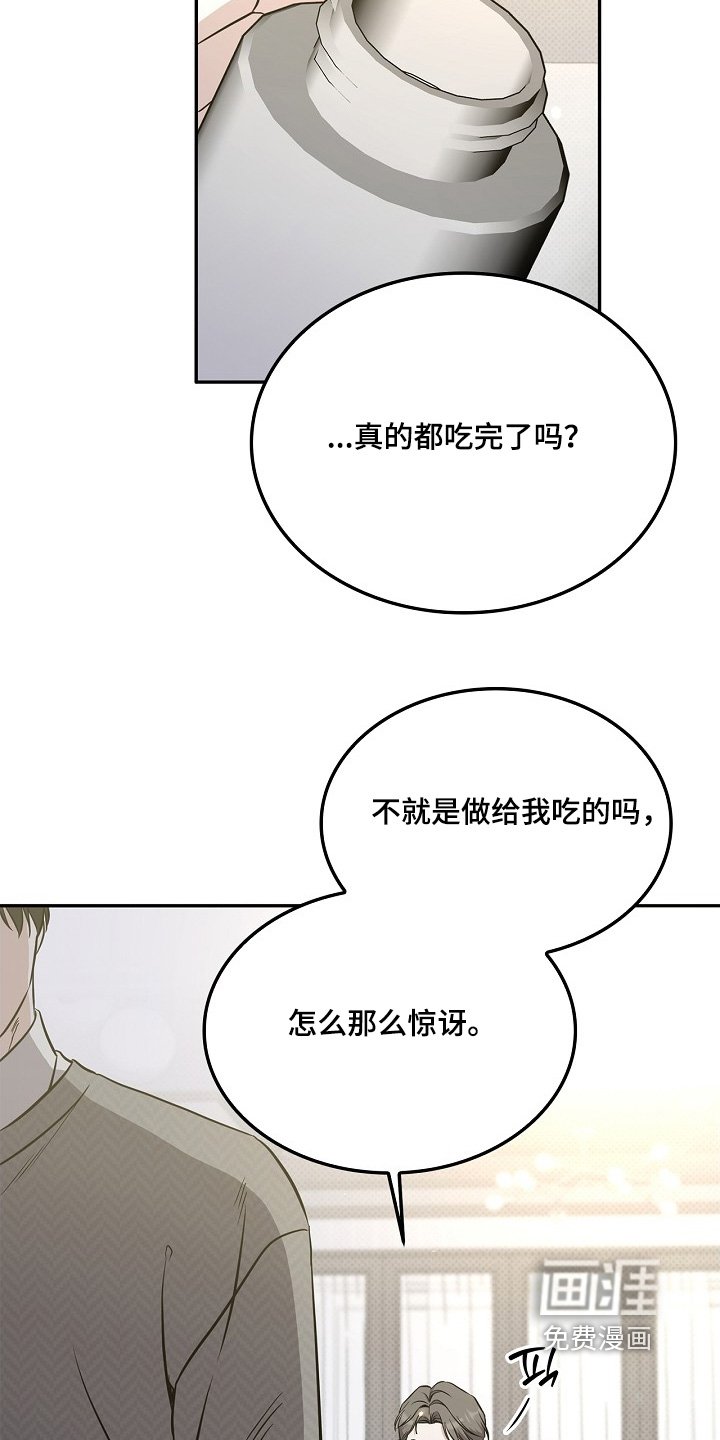 第55章：感谢邀请