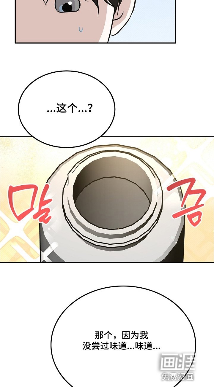 第55章：感谢邀请
