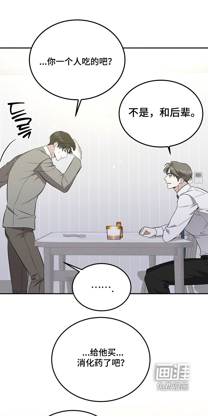 第55章：感谢邀请