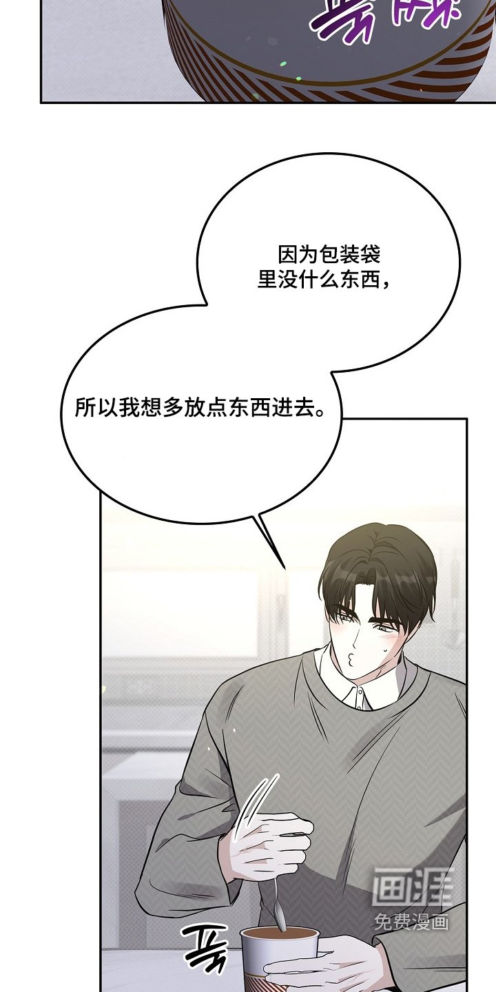 第55章：感谢邀请