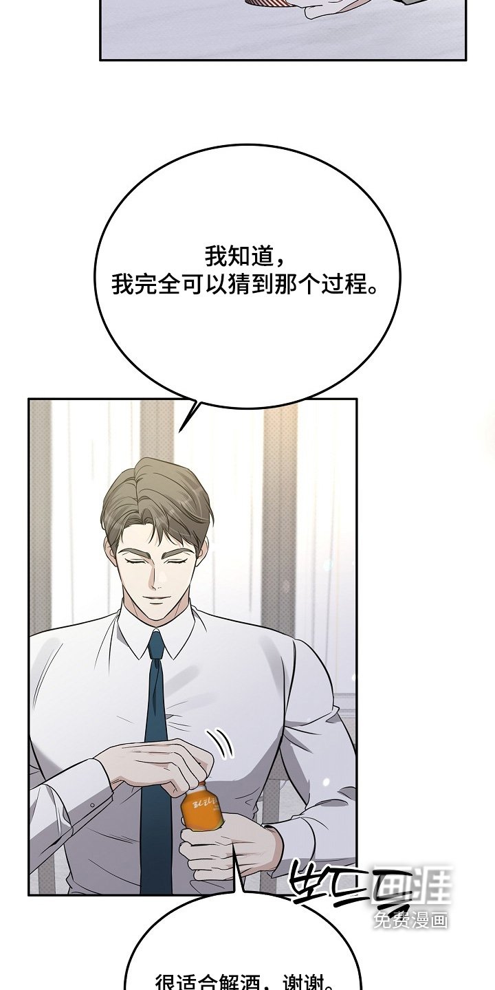 第55章：感谢邀请