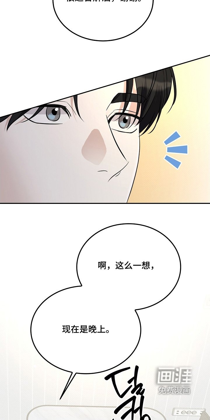 第55章：感谢邀请