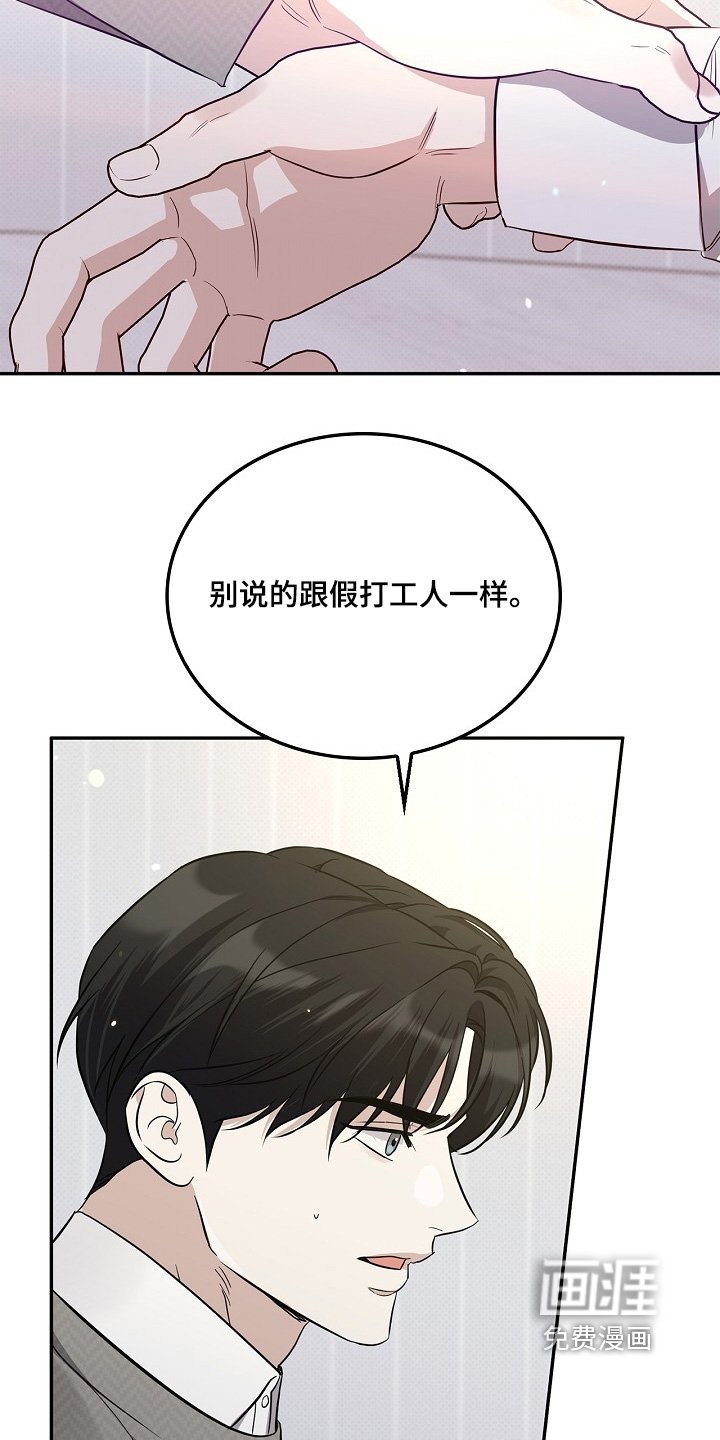第55章：感谢邀请