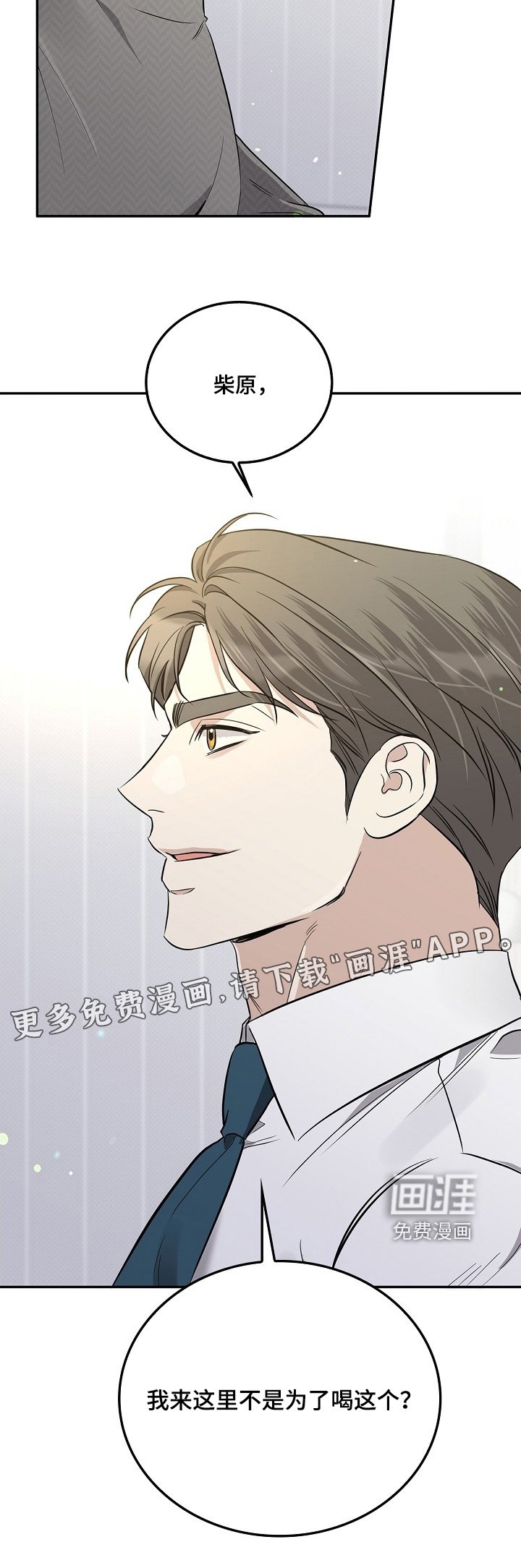 第55章：感谢邀请