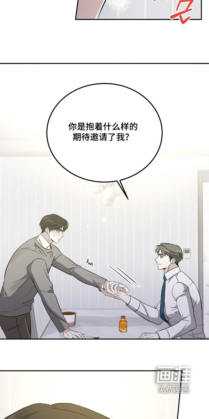 第56章：误会解开了嘛