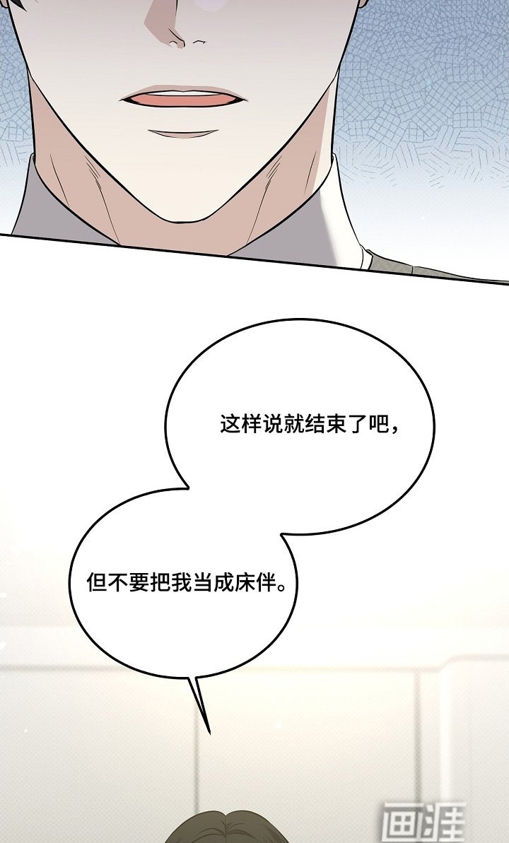 第56章：误会解开了嘛