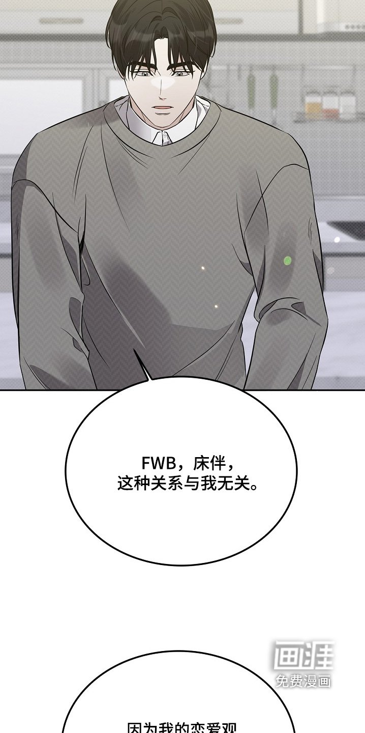 第56章：误会解开了嘛