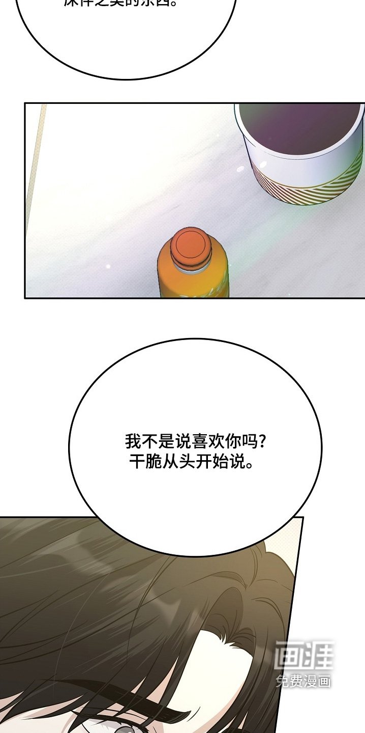 第56章：误会解开了嘛