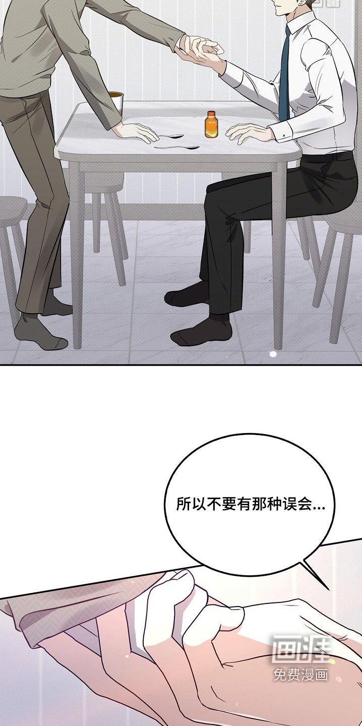 第56章：误会解开了嘛