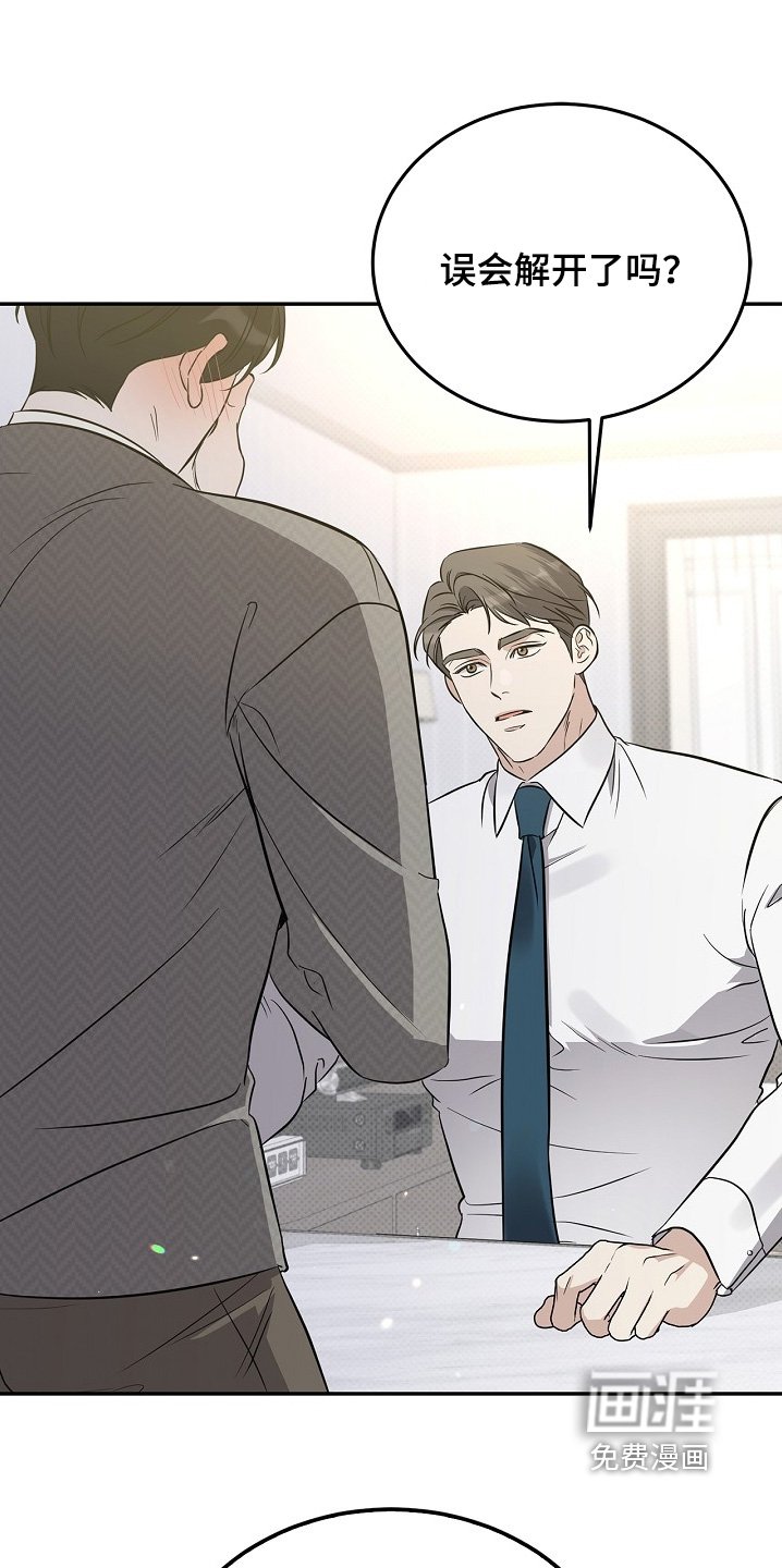 第56章：误会解开了嘛