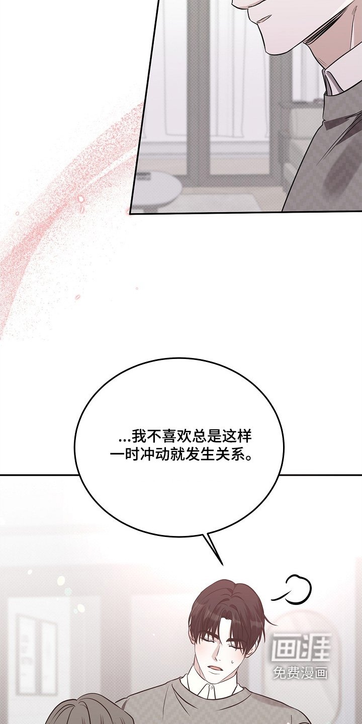 第57章：不喜欢这样