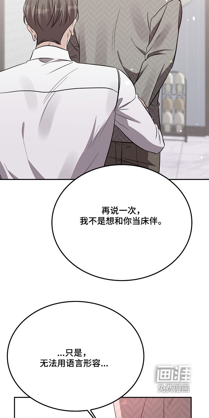 第57章：不喜欢这样