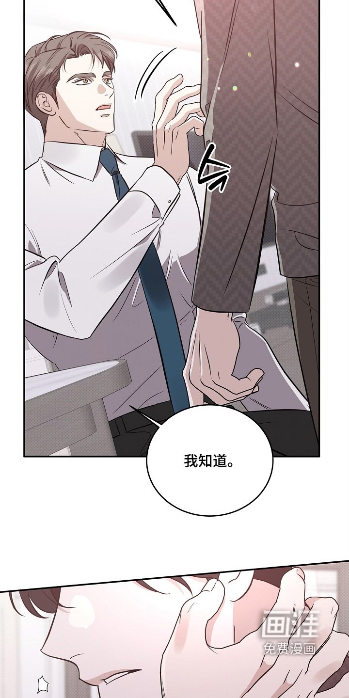 第57章：不喜欢这样