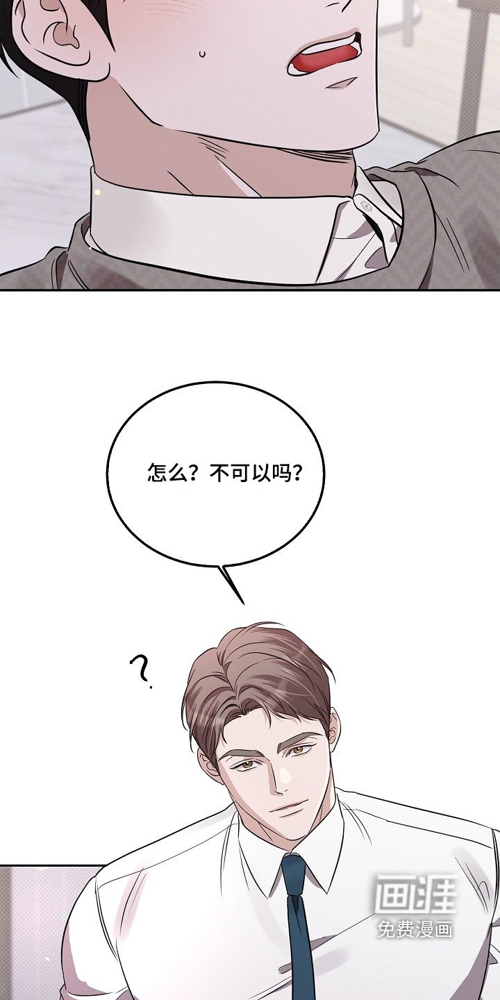 第57章：不喜欢这样