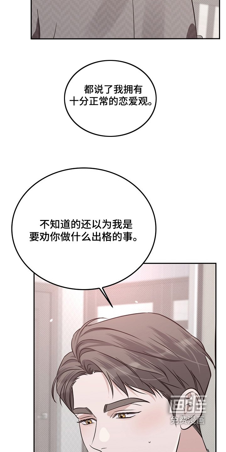 第57章：不喜欢这样