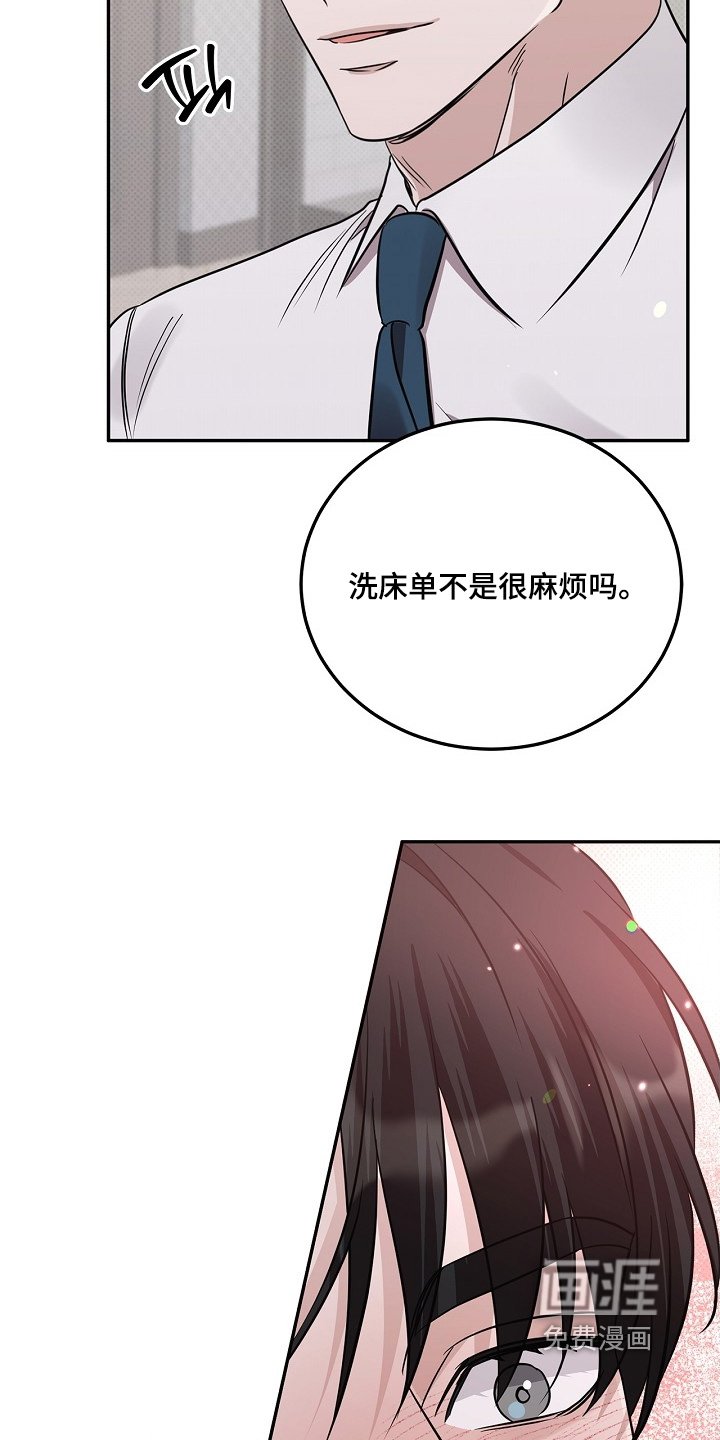 第57章：不喜欢这样