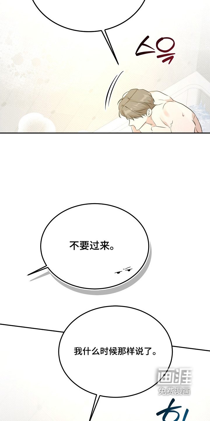 第58章：不要接