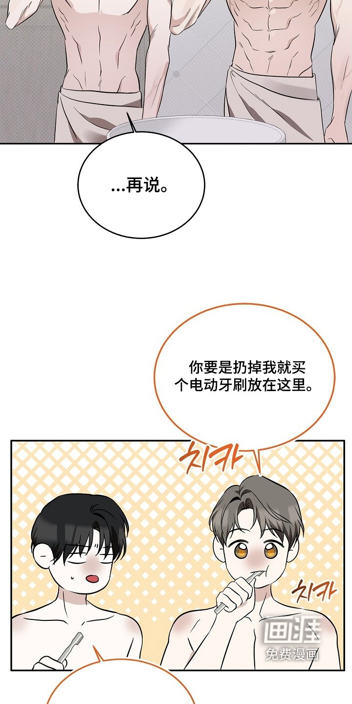 第58章：不要接