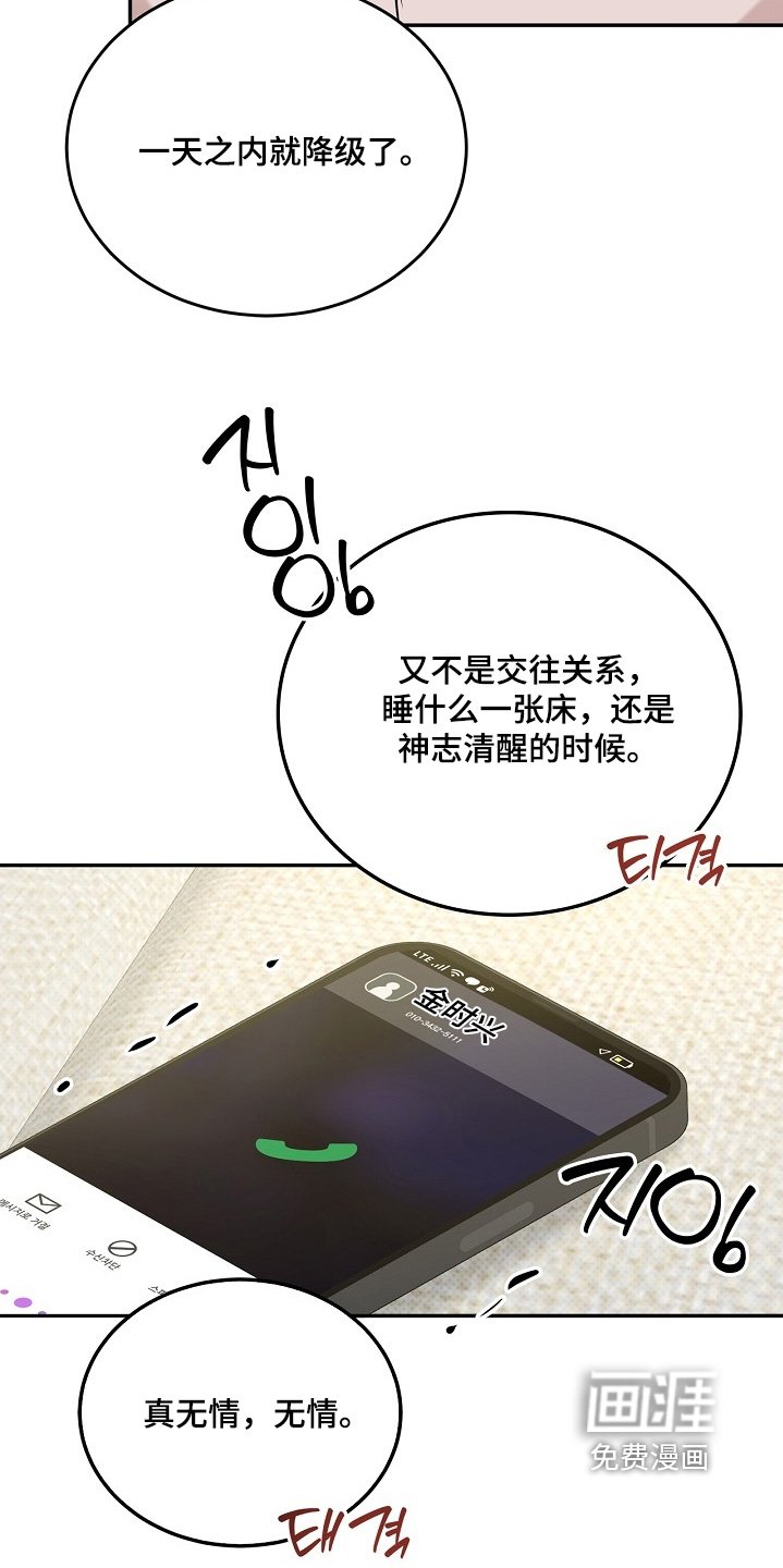 第58章：不要接