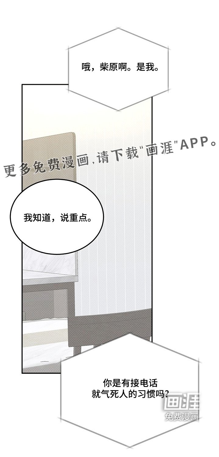 第58章：不要接
