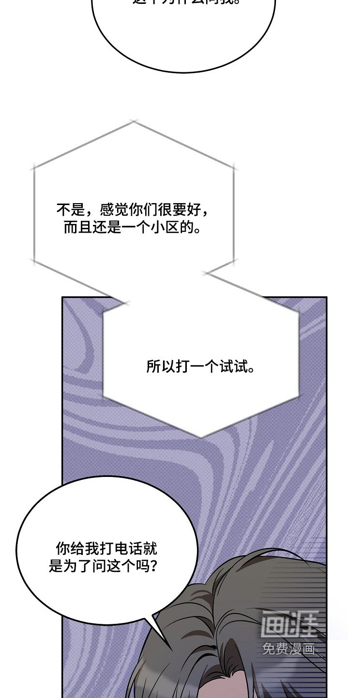 第59章：我会好好考虑