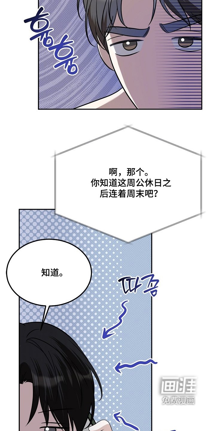 第59章：我会好好考虑