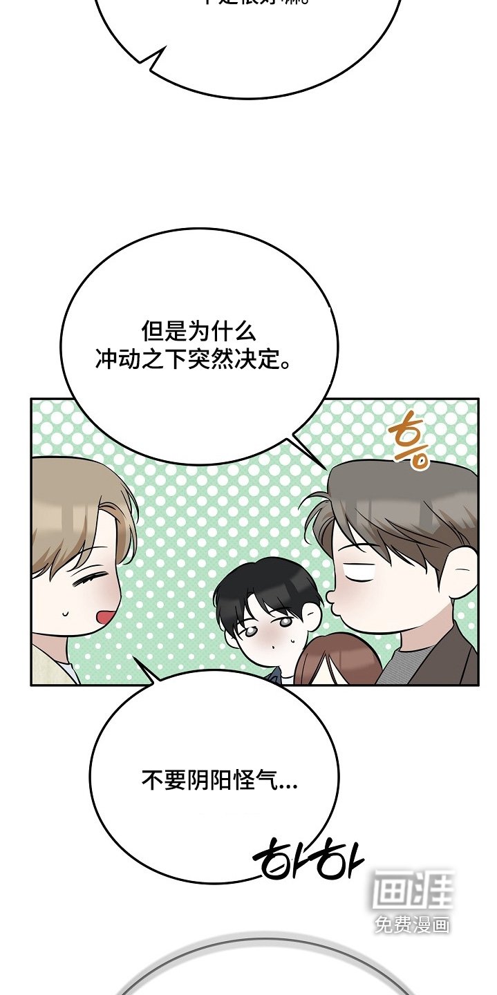 第59章：我会好好考虑