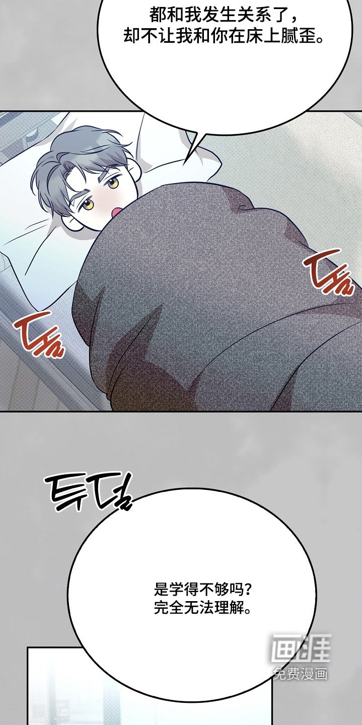 第59章：我会好好考虑