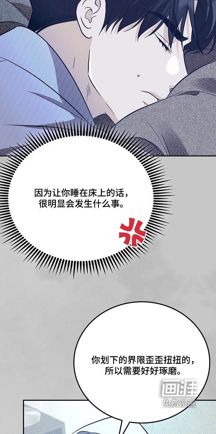第59章：我会好好考虑