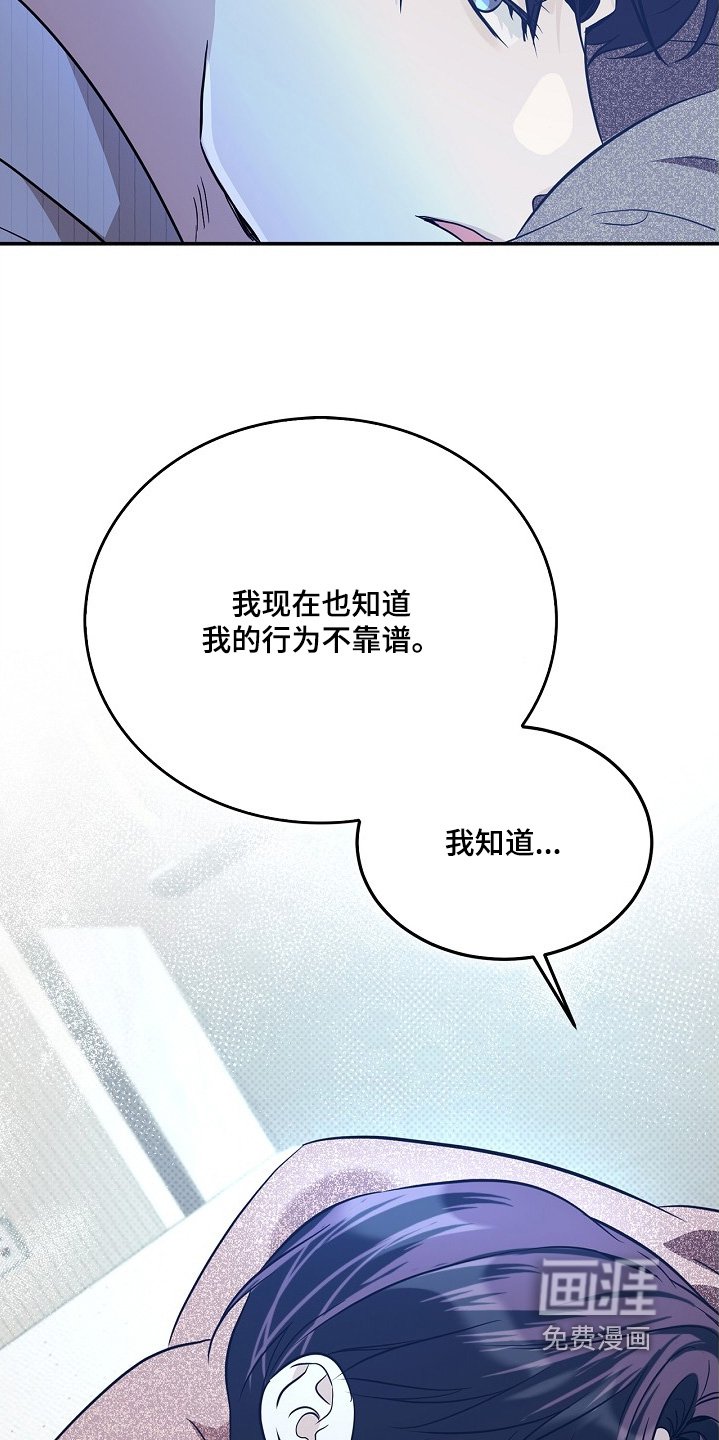 第59章：我会好好考虑