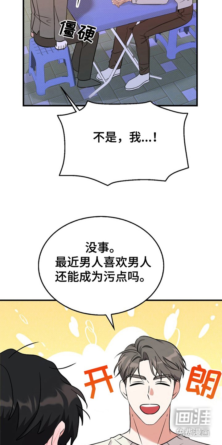 第6章：当然要吃