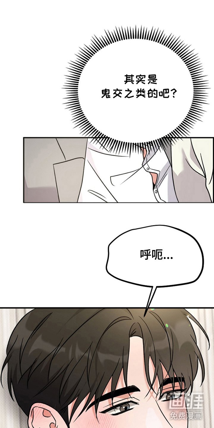 第6章：当然要吃