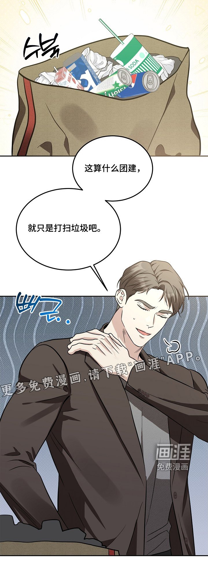 第60章：我不清楚