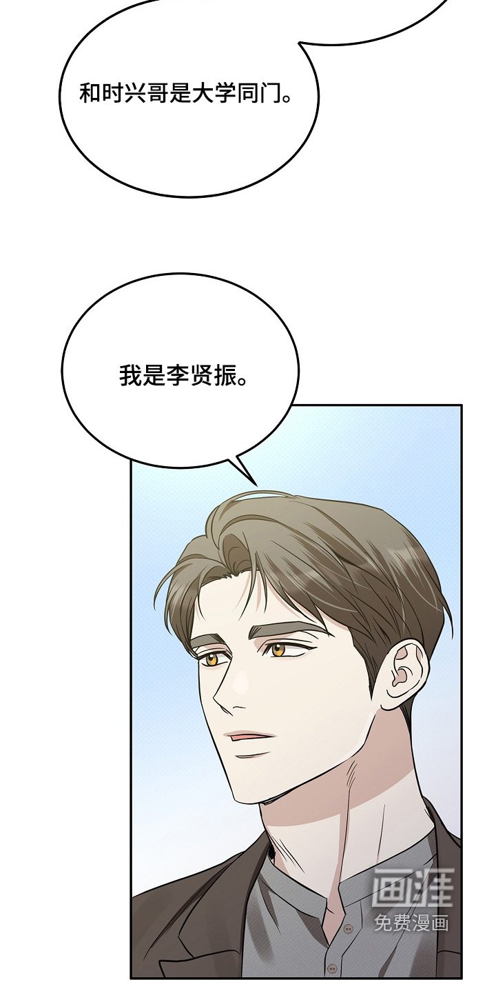 第61章：总是有很多男人
