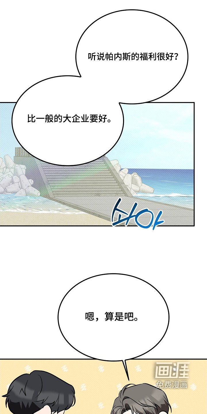 第61章：总是有很多男人